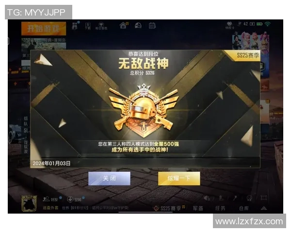 和平精英个人能力榜单揭晓FPX战队强势登顶第二名