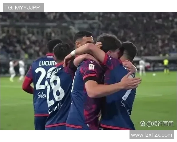 恩波利与博洛尼亚的激烈对决谁能在意甲赛场上笑到最后