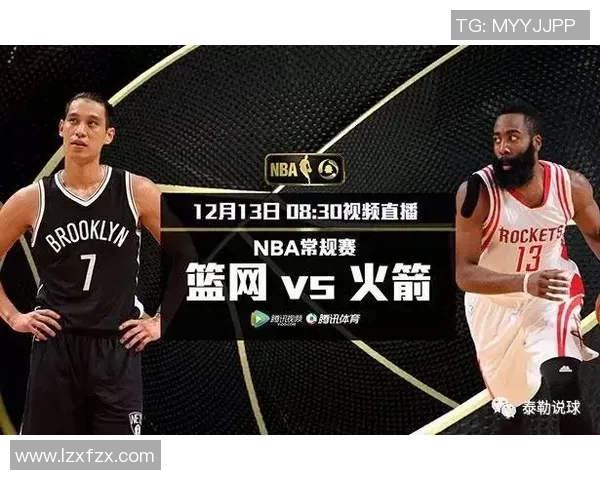 火箭对阵篮网精彩赛事直播时间及观看方式详解