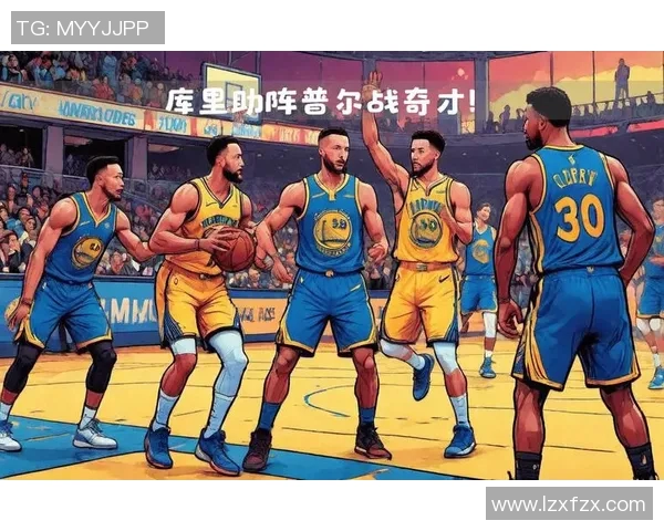 勇士与奇才对决分析全方位解读球队状态与战术策略