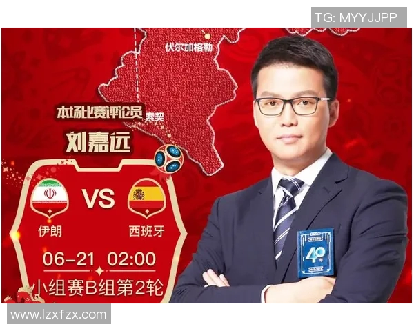 西班牙对阵伊朗的亚盘分析与投注建议详解