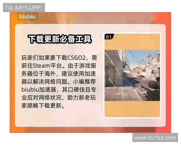 CSGO新手必看战术入门指南助你快速提升游戏水平与团队配合能力