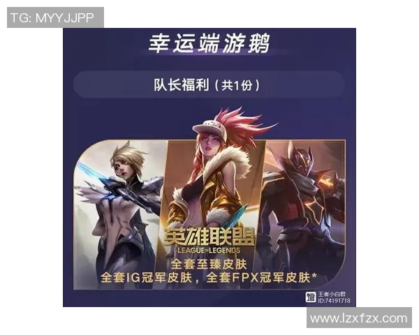 王者荣耀团队配合实力排行揭晓FPX荣登第八名引发热议